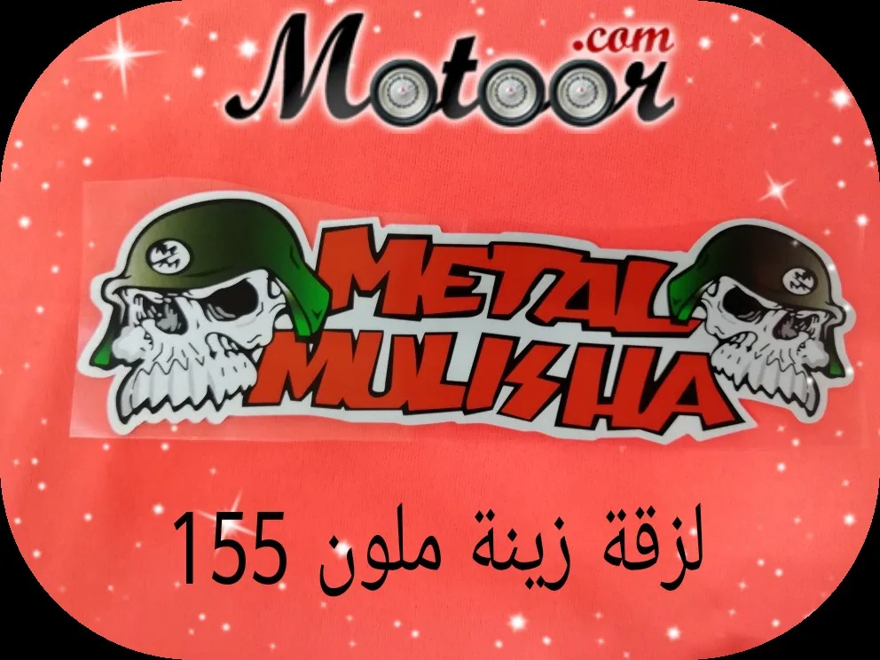لزقة زينة ملون 155