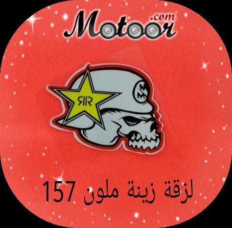 لزقة زينة ملون 157