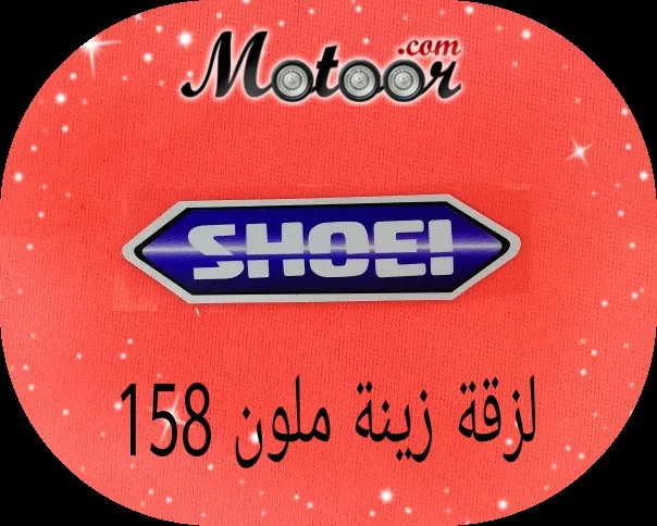لزقة زينة ملون 158