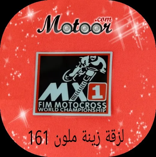 لزقة زينة ملون 161