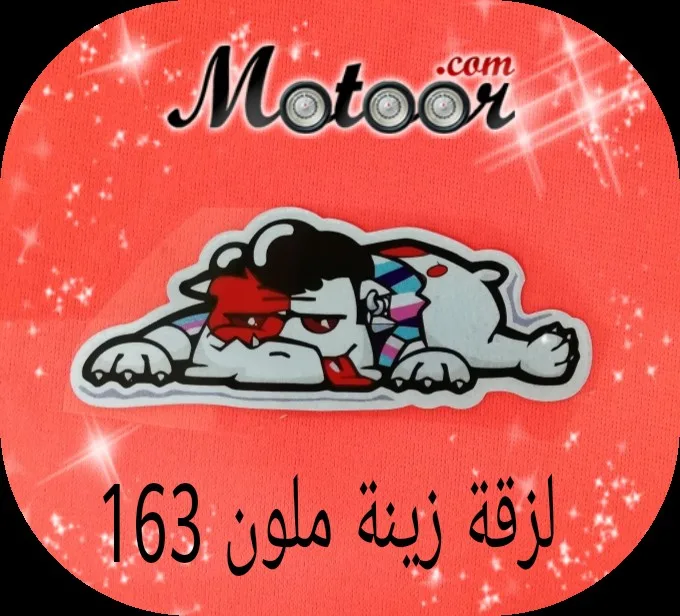 لزقة زينة ملون 163