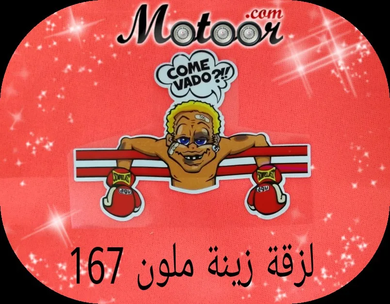 لزقة زينة ملون167