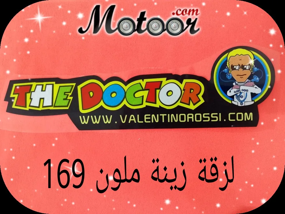لزقة زينة ملون 169