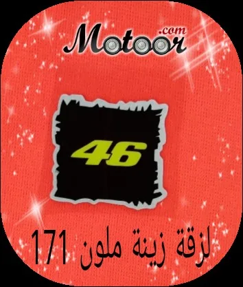 لزقة زينة ملون 171
