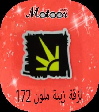 لزقة زينة ملون 172
