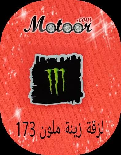 لزقة زينة ملون 173