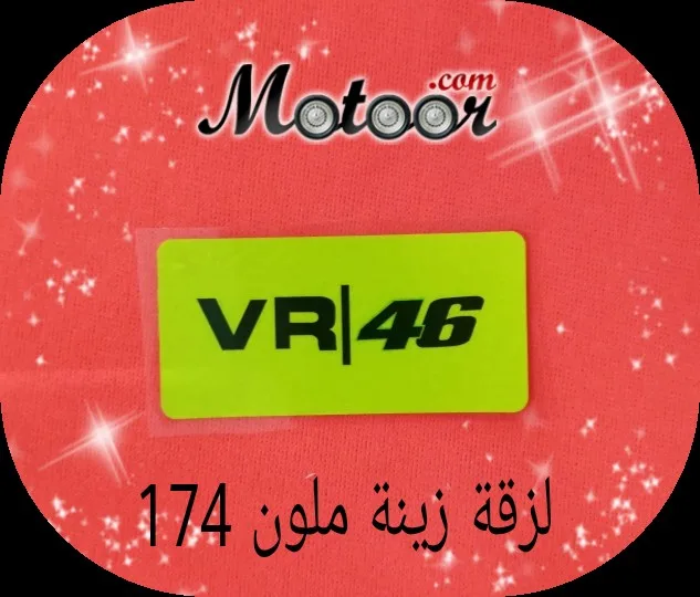 لزقة زينة ملون 174