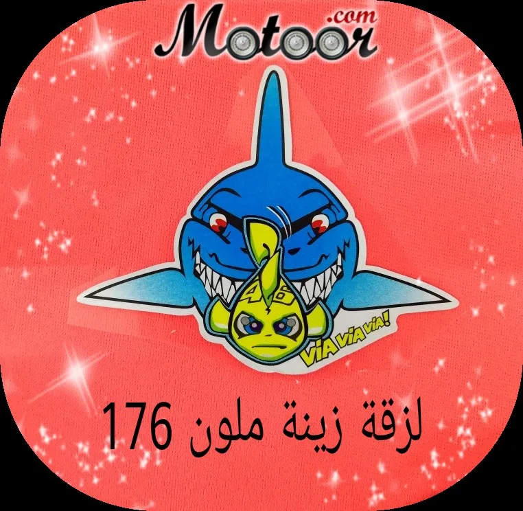 لزقة زينة ملون 176