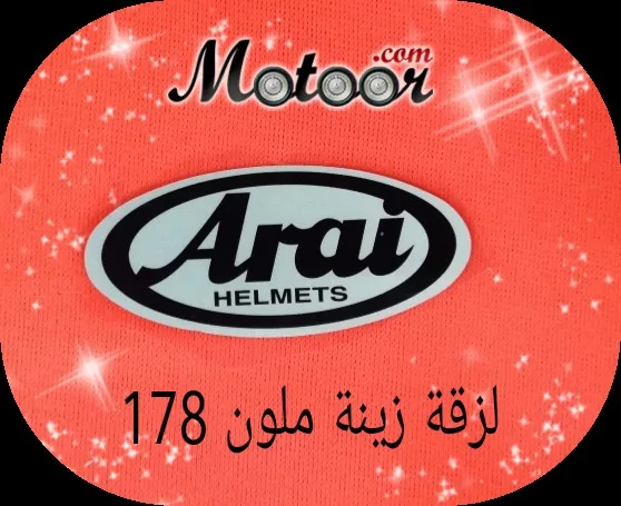 لزقة زينة ملون 178