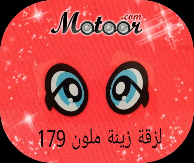 لزقة زينة ملون 179