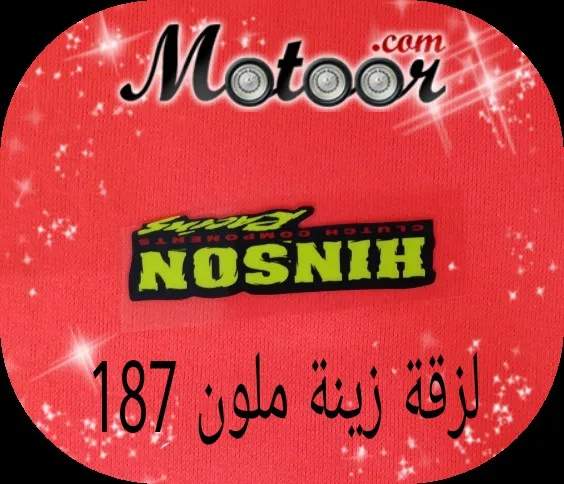 لزقة زينة ملون 187
