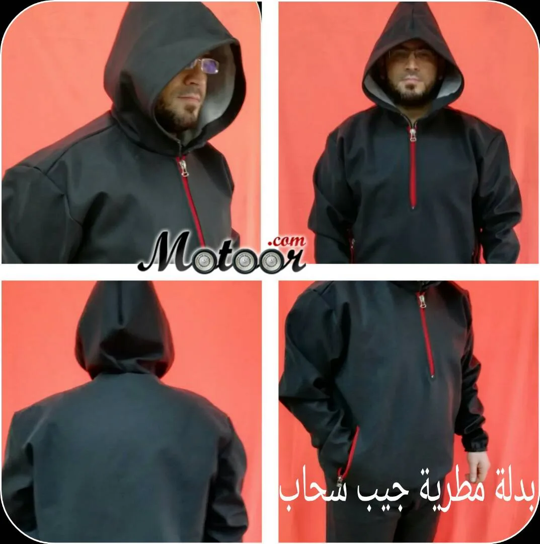 بدلة مطرية جيب سحاب