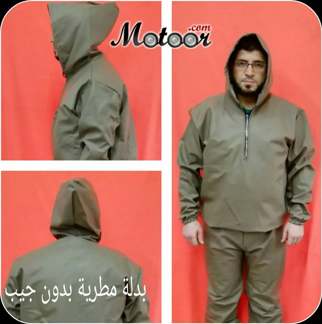 بدلة مطرية بدون جيب