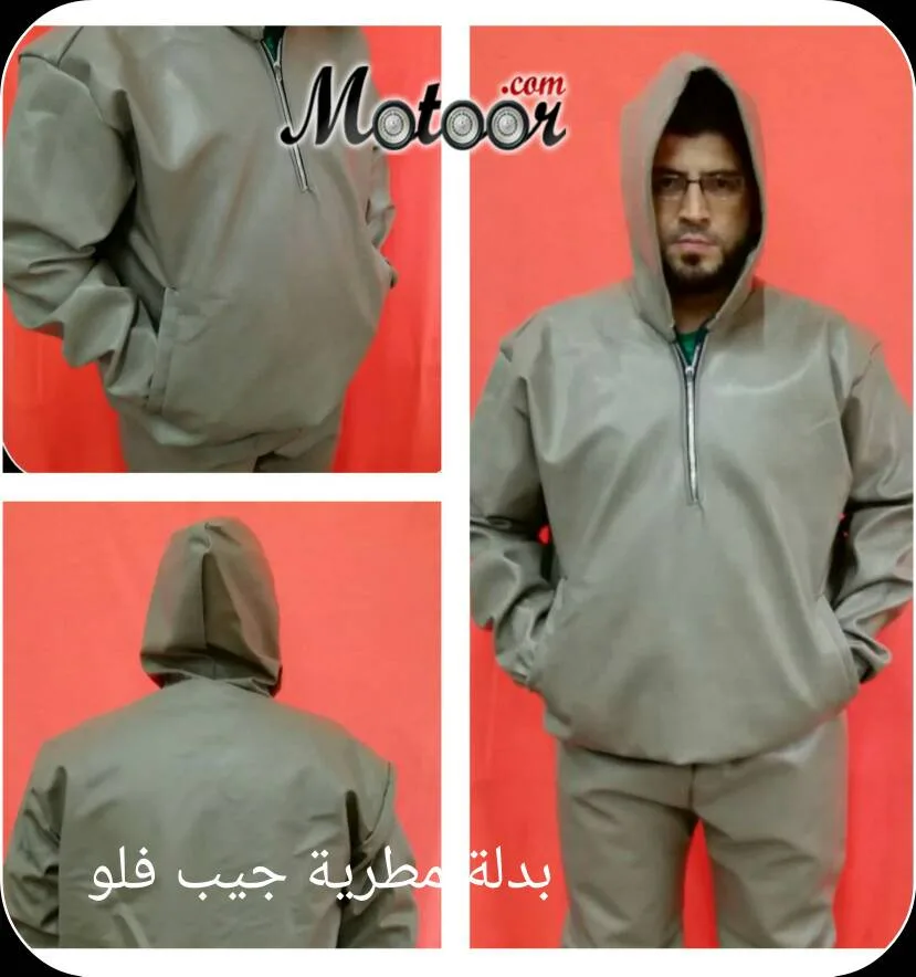 بدلة مطرية جيب فلو