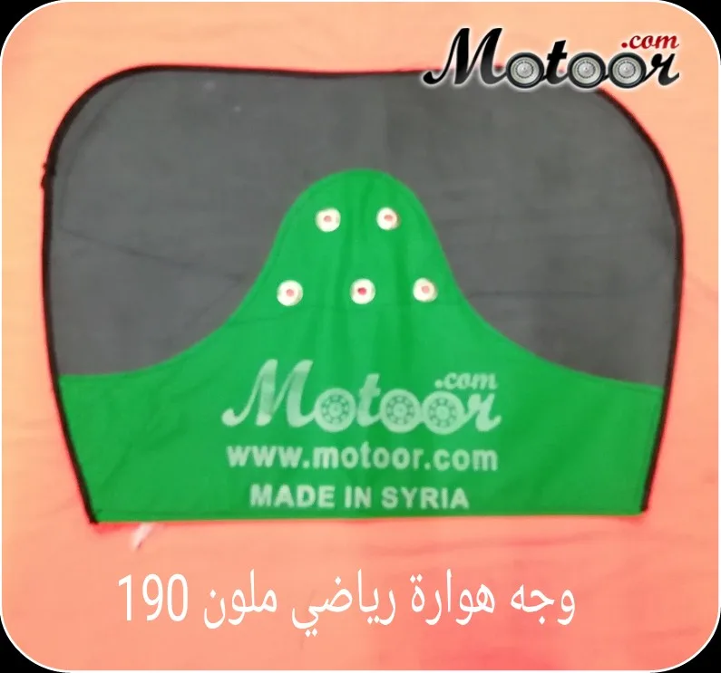 وجه هوارة رياضي ملون 190