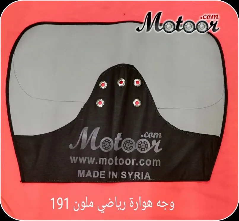 وجه هوارة رياضي ملون 191