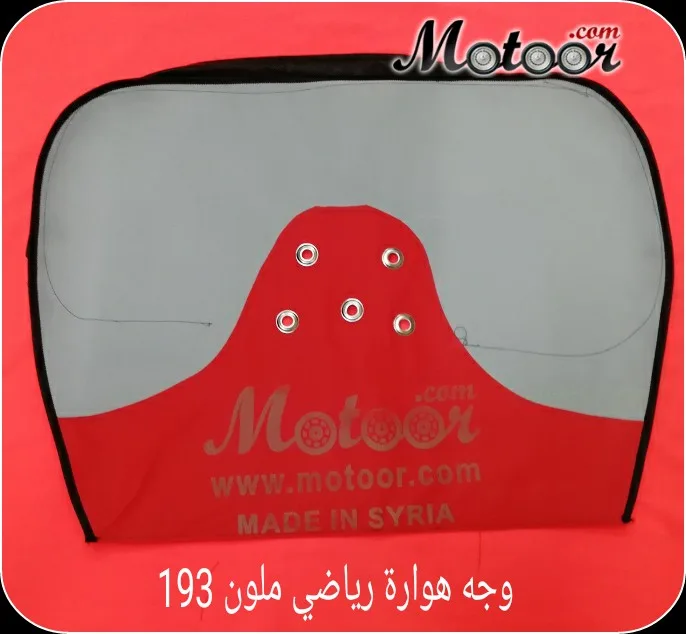  وجه هوارة رياضي ملون 193