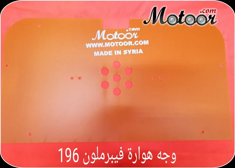 وجه هوارة فيبر 196
