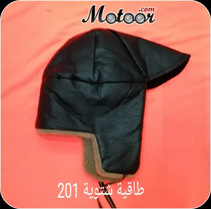 طاقية شتوية 201