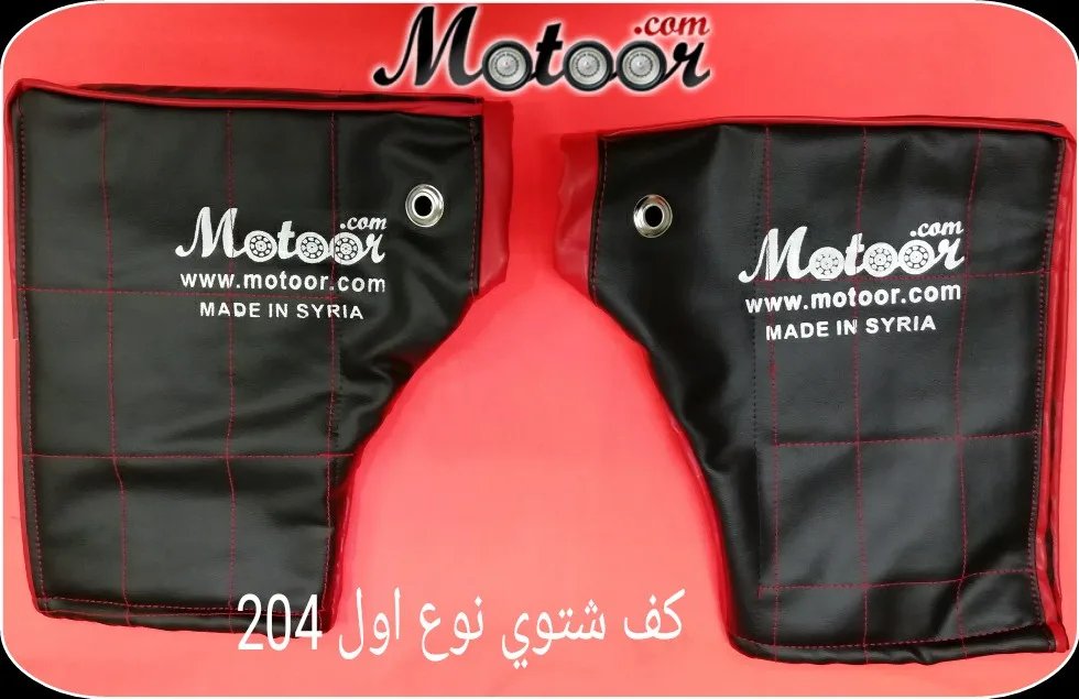 كف شتوي نوع اول 204