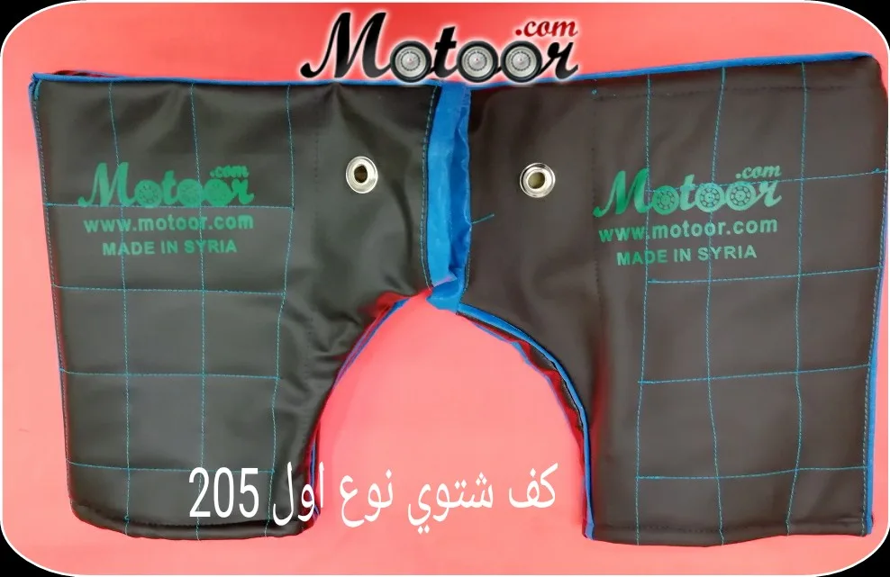 كف شتوي نوع اول 205