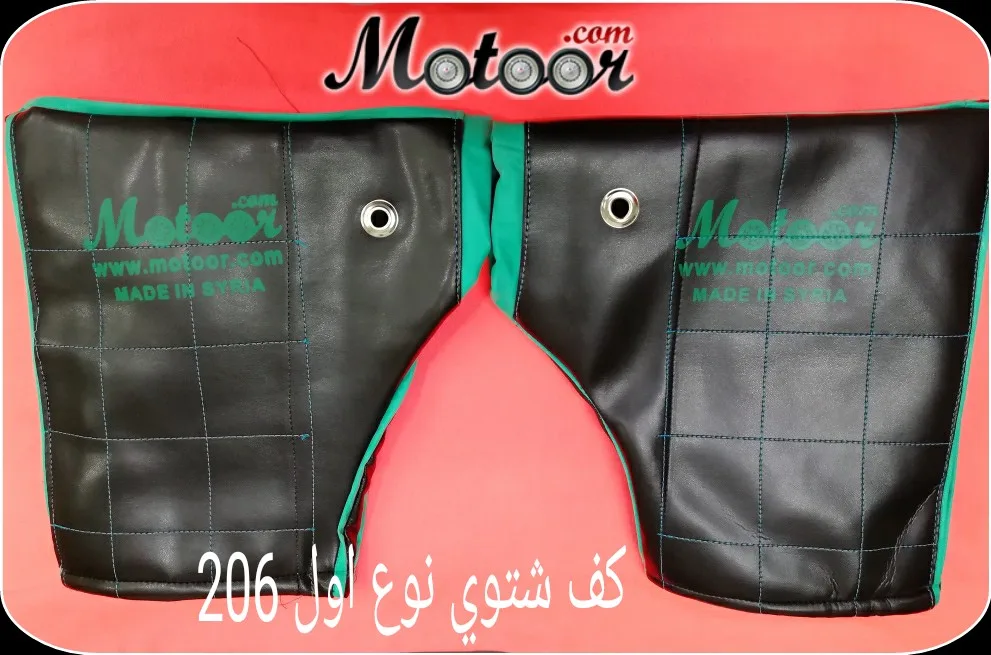 كف شتوي نوع اول 206