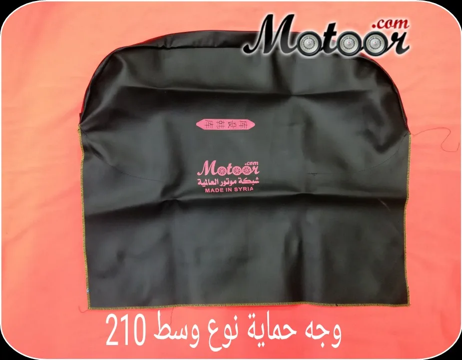 وجه حماية نوع وسط 210