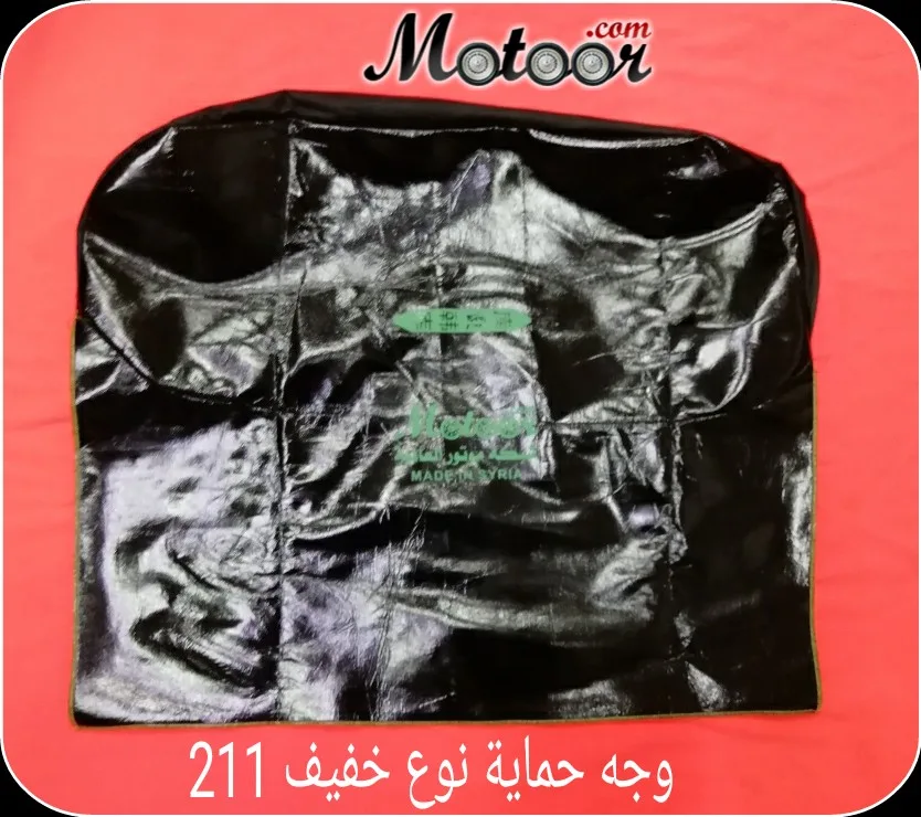 وجه حماية نوع خفيف 211