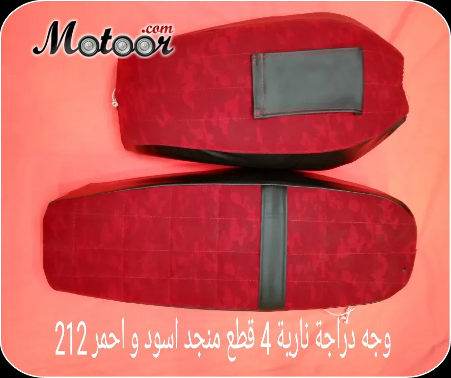 وجه دراجة نارية 4قطع منجد اسود واحمر 212