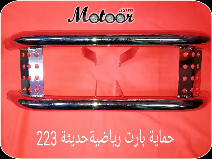 حماية بارت رياضية حديثة223