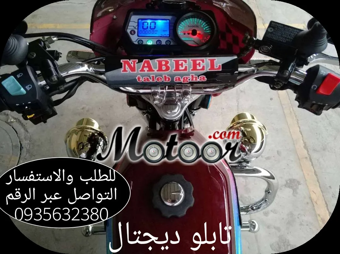 دراجة نارية جنط كروم ماركة نبيل طالب اغا NABEEL taleb agha