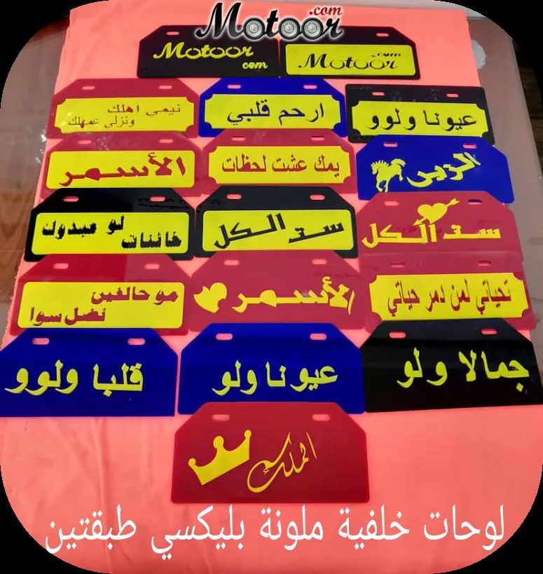 لوحات خلفية ملونة بليكسي طبقتين