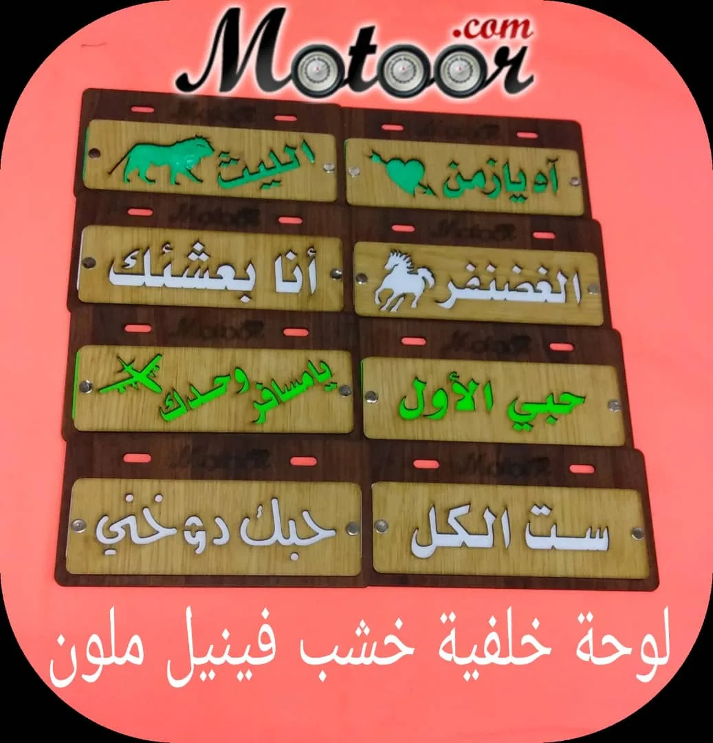 لوحة خلفية خشب فينيل ملون