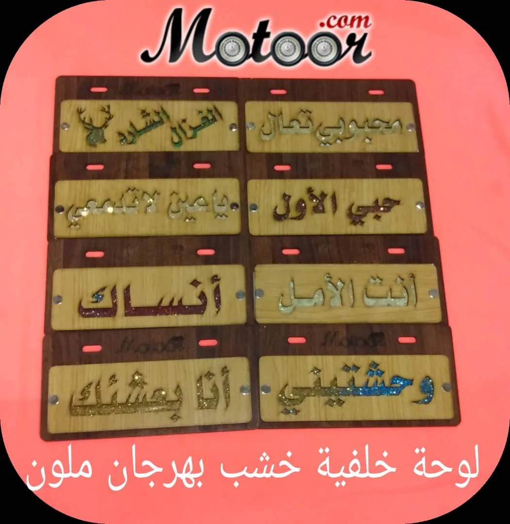 لوحة خلفية خشب بهرجان ملون