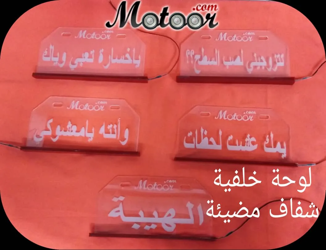لوحة خلفية شفاف مضيئة