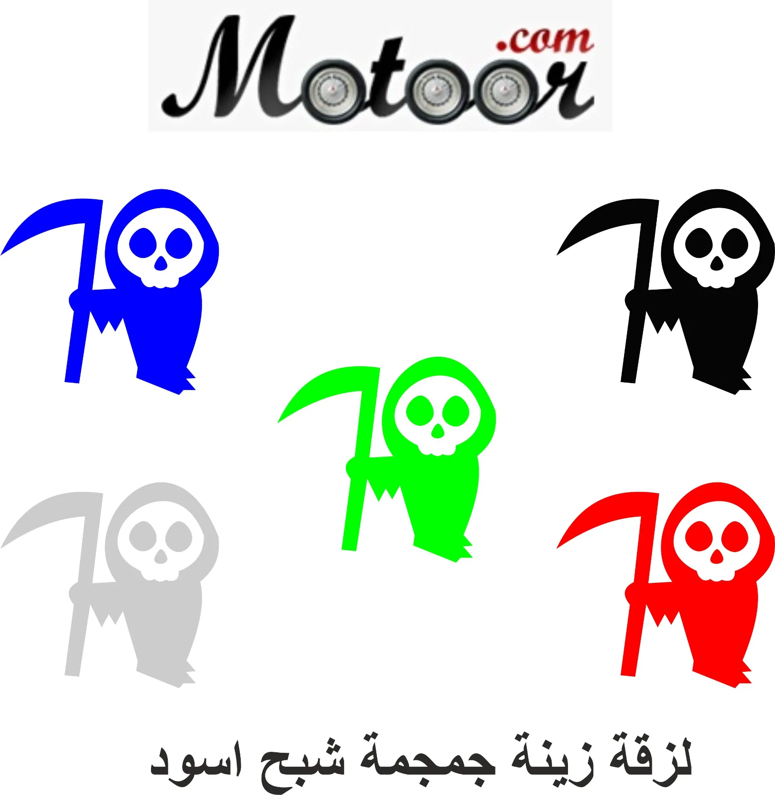 لزقة زينة جمجمة شبح اسود