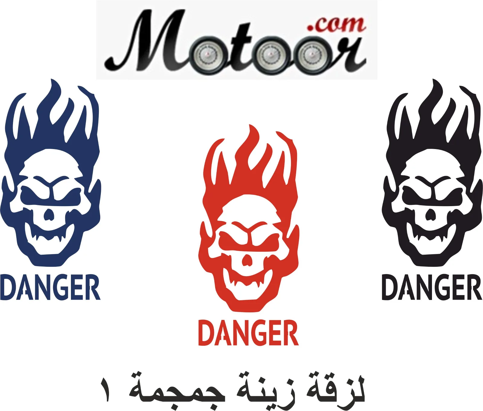 لزقة زينة جمجمة 1