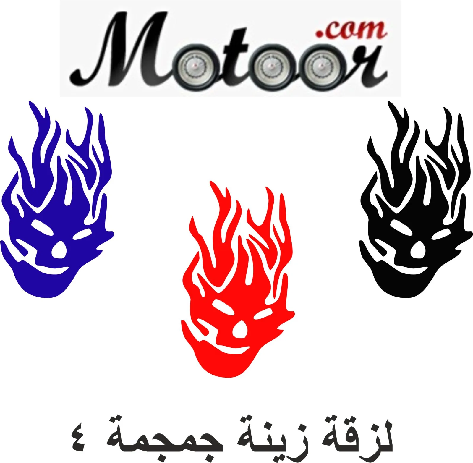 لزقة زينة جمجمة 4
