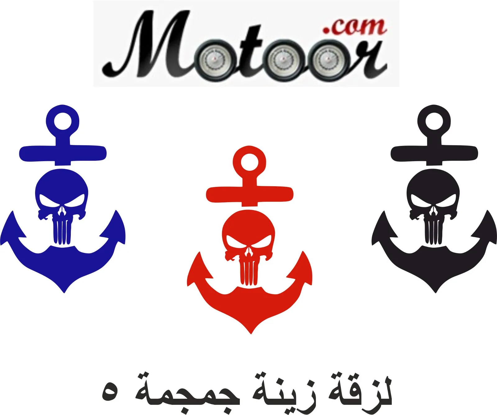 لزقة زينة جمجمة 5