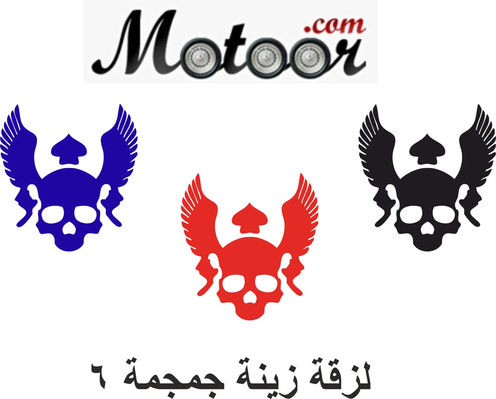 لزقة زينة جمجمة 6