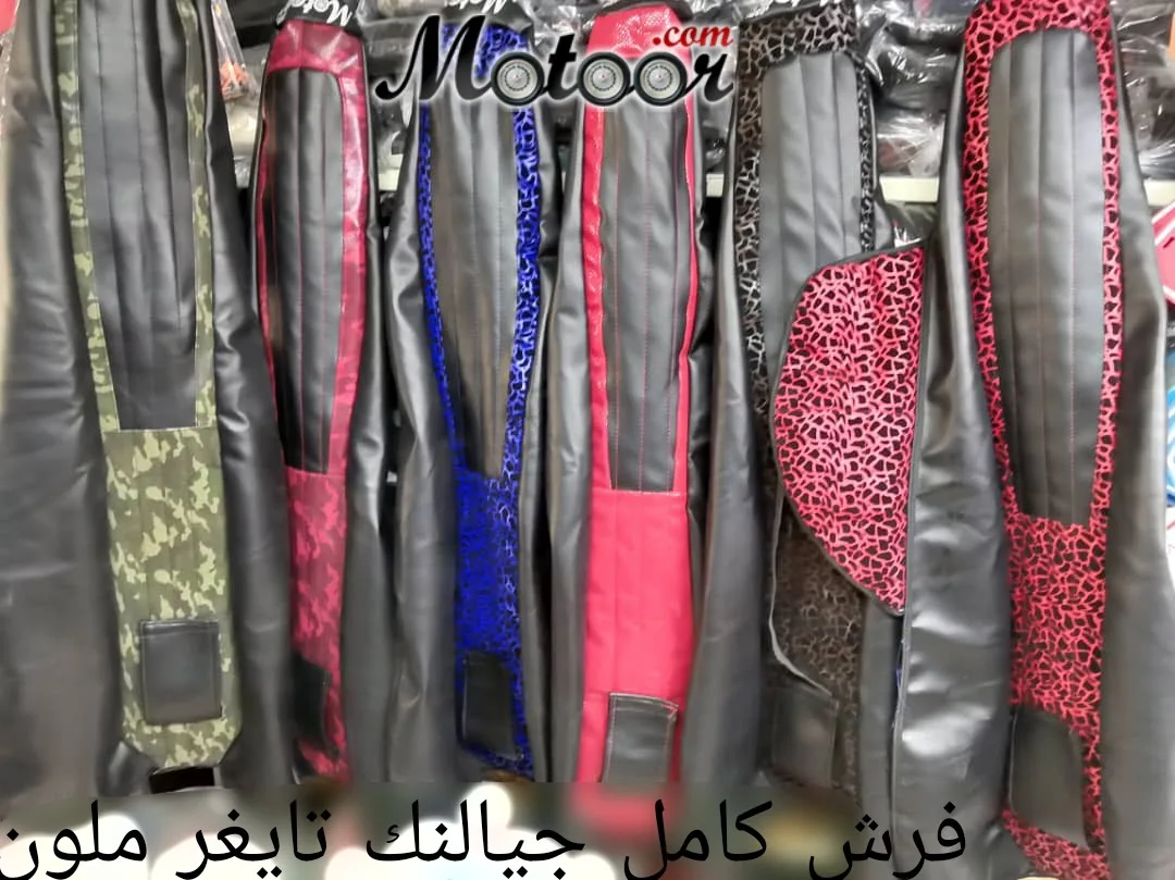 فرش كامل جيالنك تايغر ملون