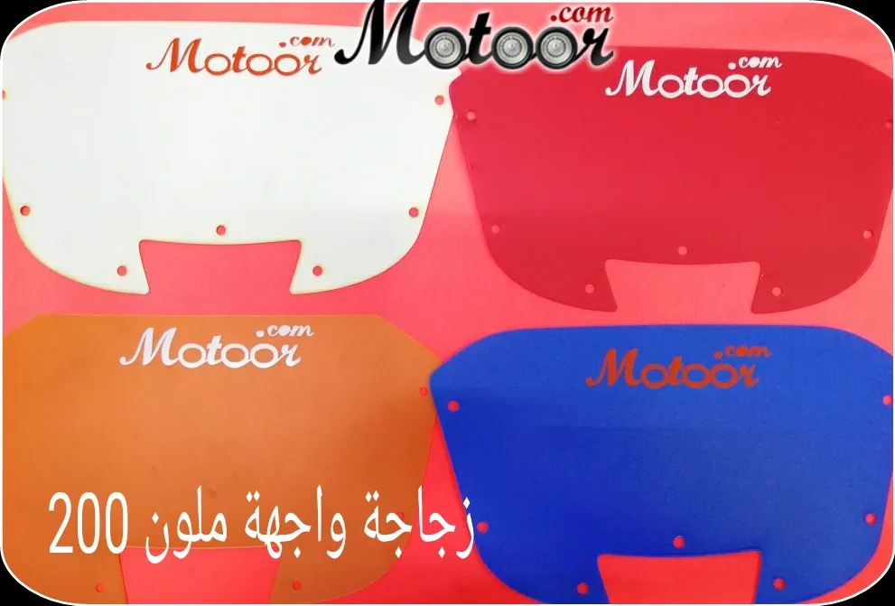 زجاجة واجهة ملون 200