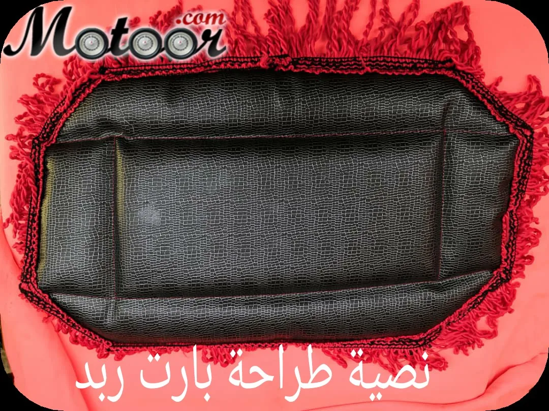 نصية طراحة بارت ربد