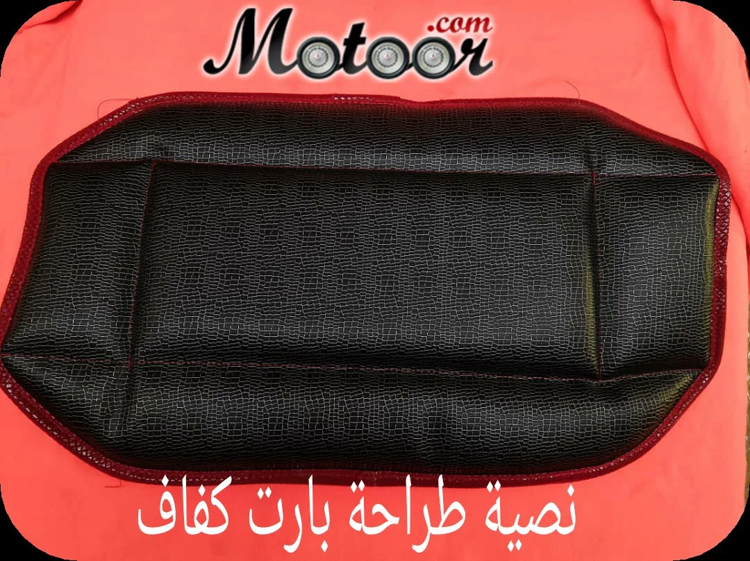 نصية طراحة بارت كفاف