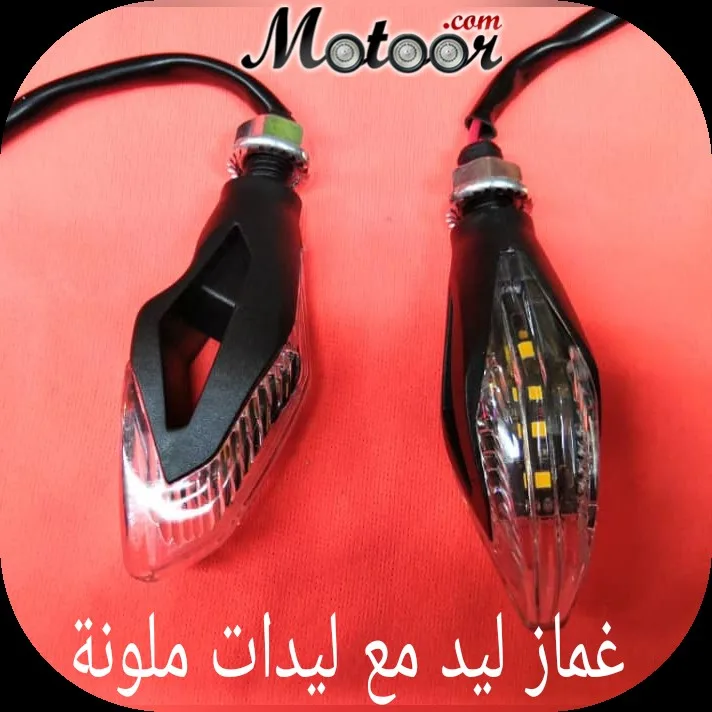 غماز ليد مع ليدات ملونة
