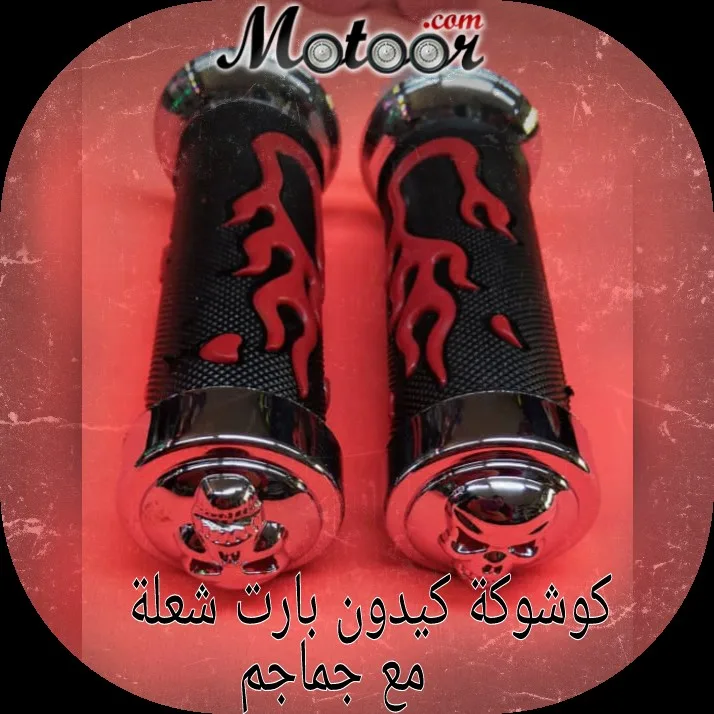 كوشوكة كيدون بارت شعلة مع جماجم