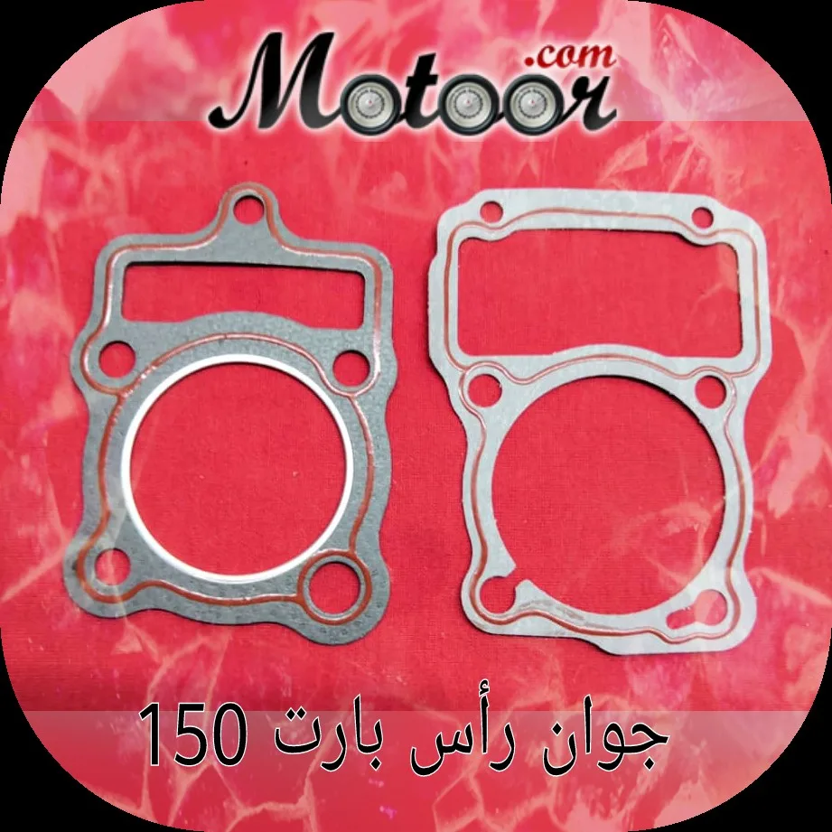 جوان رأس بارت 150