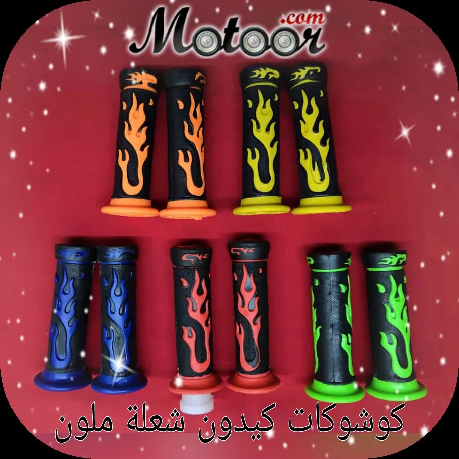 كوشوكات كيدون شعلة ملون