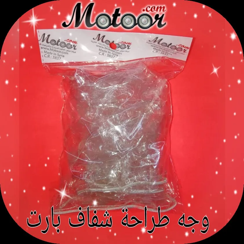وجه طراحة شفاف بارت