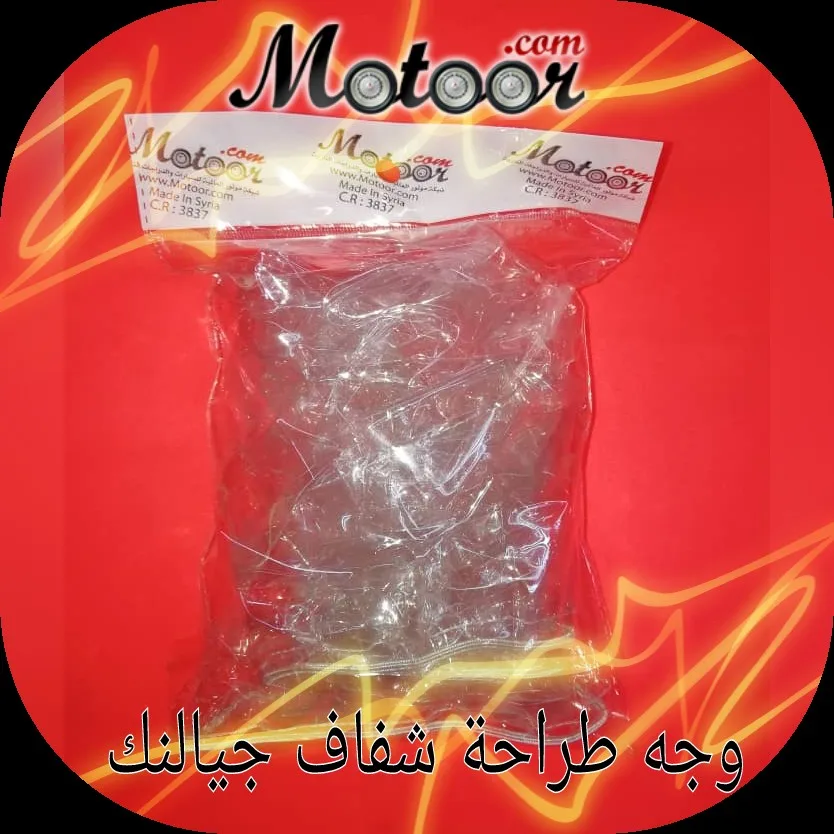 وجه طراحة شفاف جيالنك
